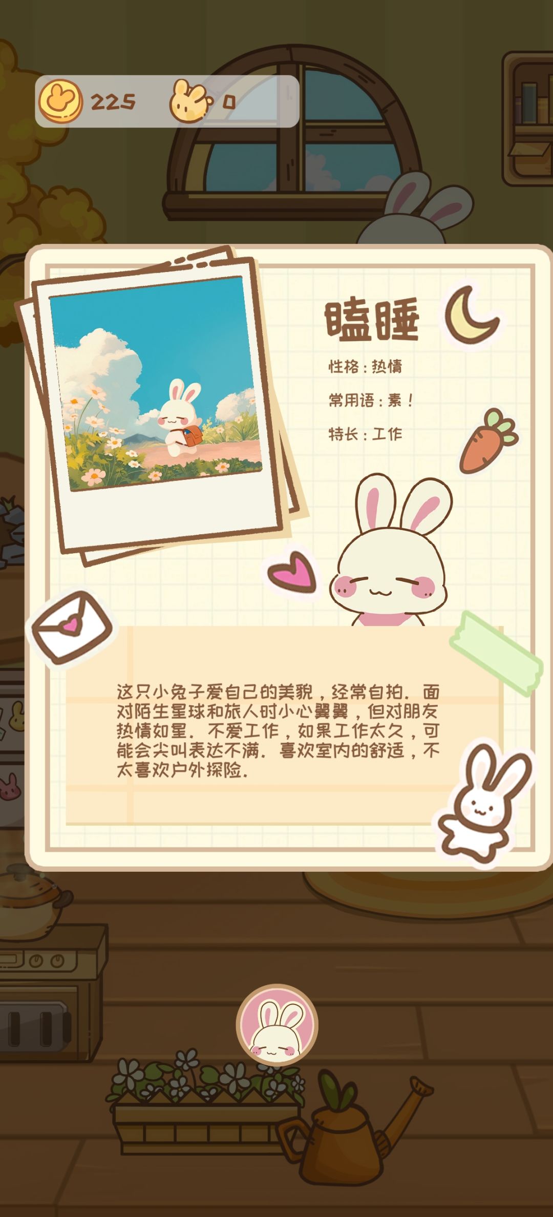 兔兔游记,真是0点开测! 3