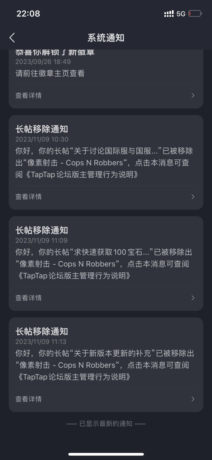 为什么删我贴😭截图
