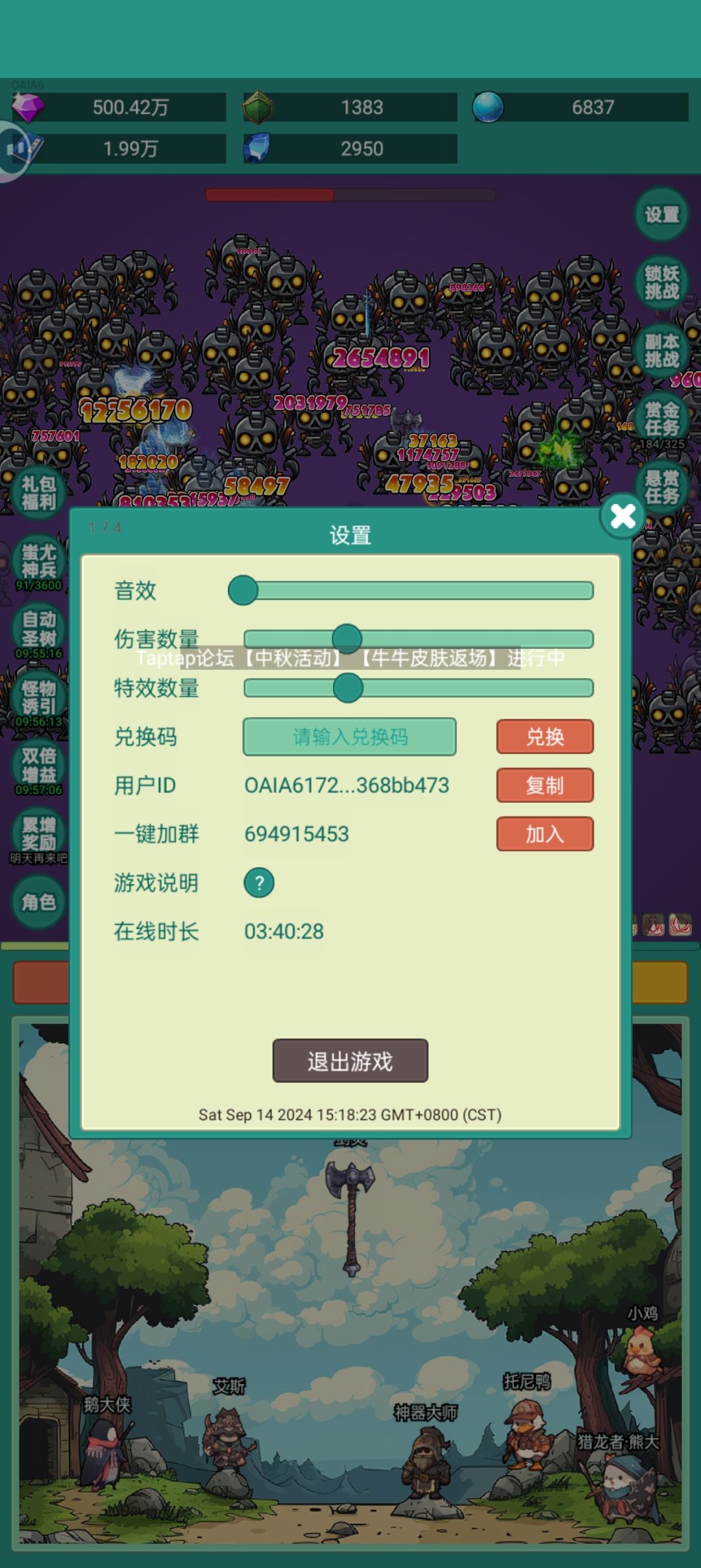 牛牛皮肤,冲冲冲 2