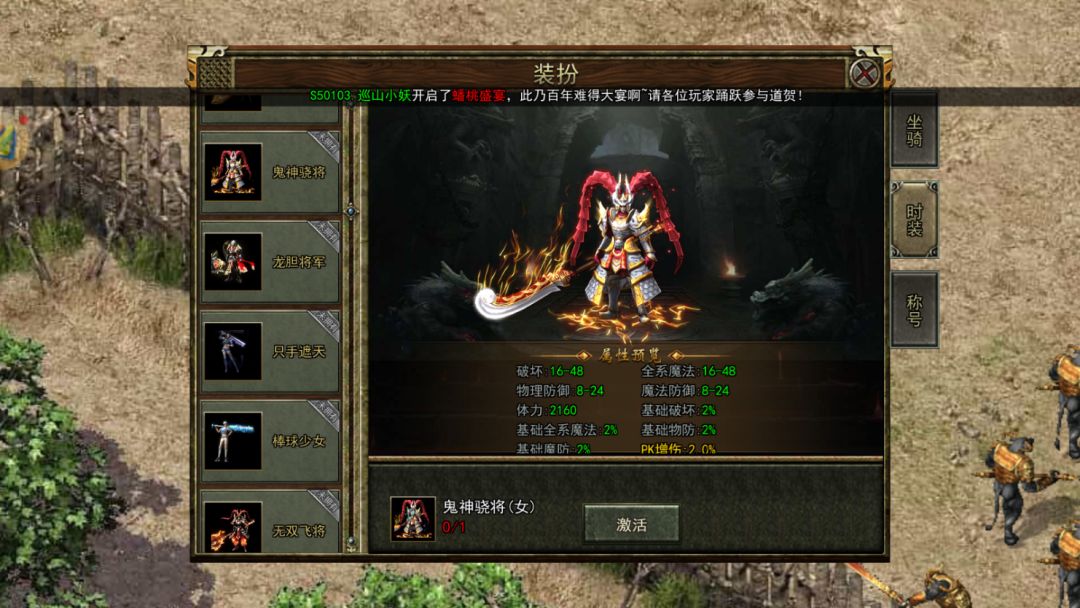 传奇3 手游1.45 光通版本 2