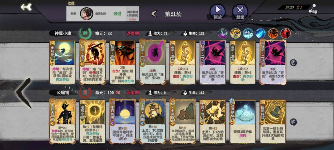 步云登月狂剑乱舞 1