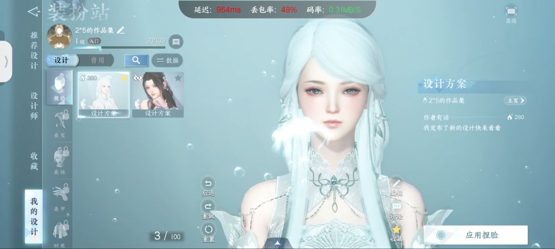 捏脸 1