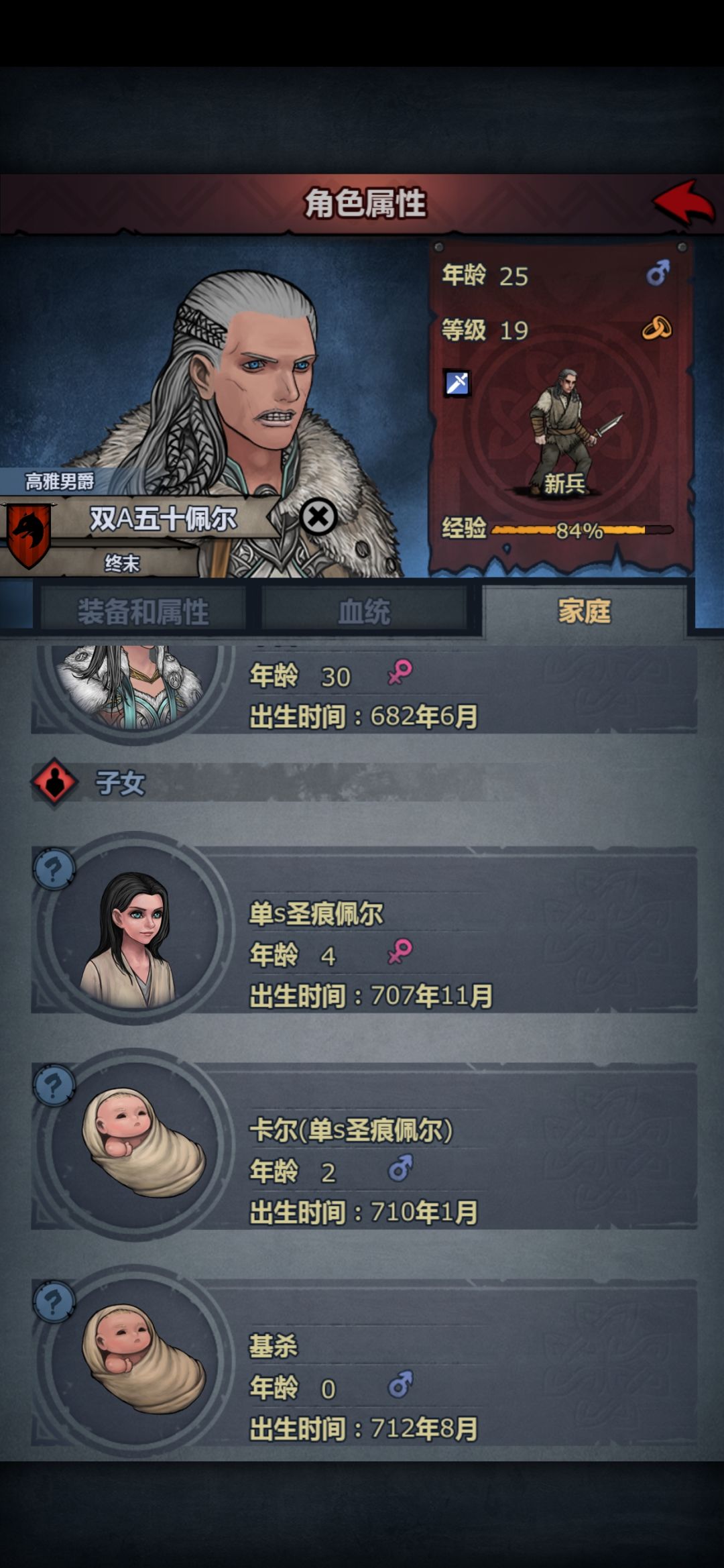 基斯家族无敌,712年纯血单ss佩尔 4