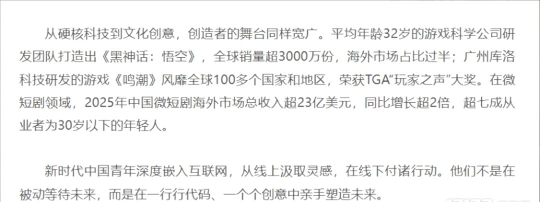 黑神话悟空全球销量破3000万! 2