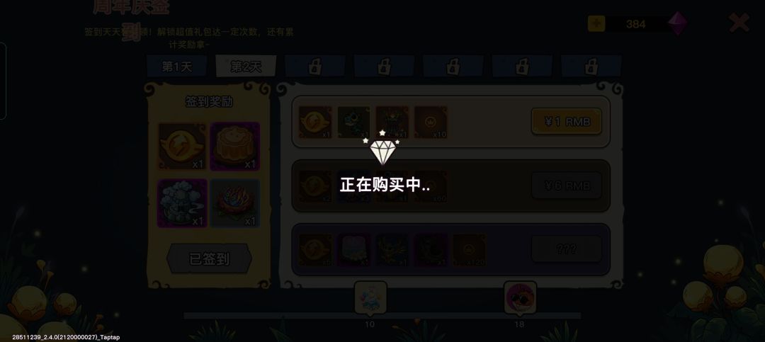 周年庆活动的bug 1