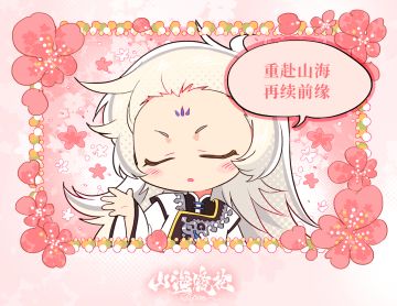 【内有福利】列车螈日记 | 七夕临界，重赴山海，再续前缘