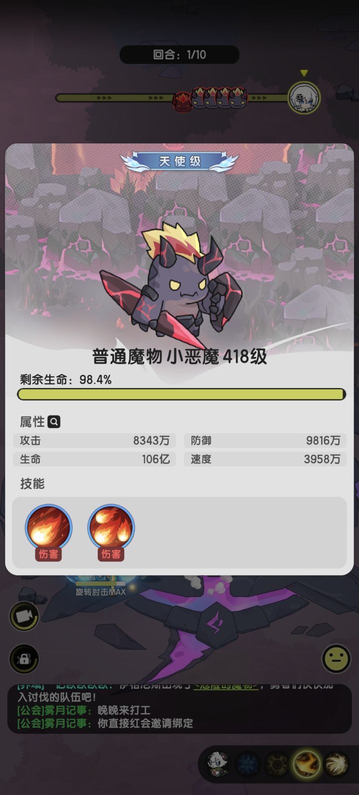 这小怪什么逆天血量?截图