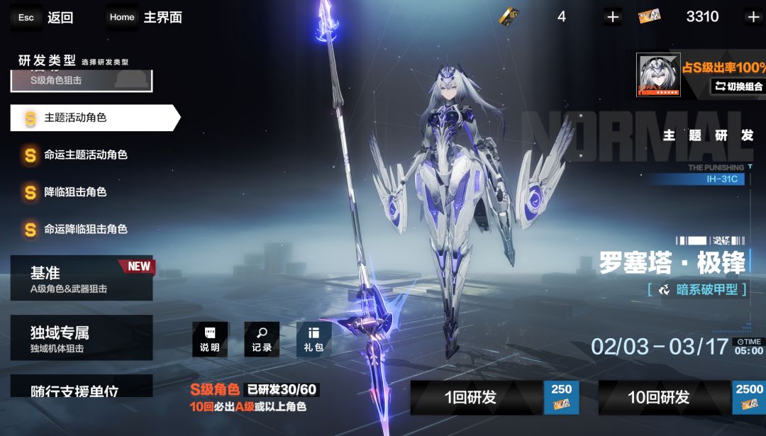 佛系玩家回归 3