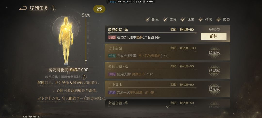 晋升序列任务优化建议 3