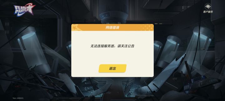 进不去截图