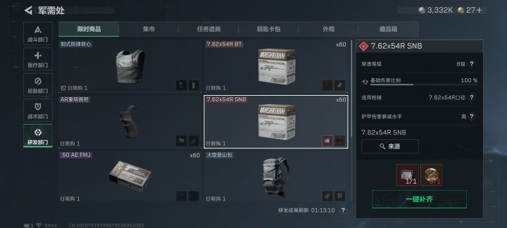 红蛋!真的有!截图