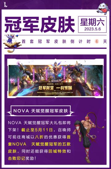 【预售开启】三款电玩新员限时9折超前体验！最终BOSS 维迦5月10日现身最终关卡~