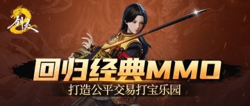 创始人，帮您制定的剑灵2打宝乐园计划书规划完毕，请审批！