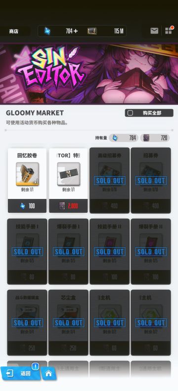 胜利女神活动如何收益最大化以及商店买哪些