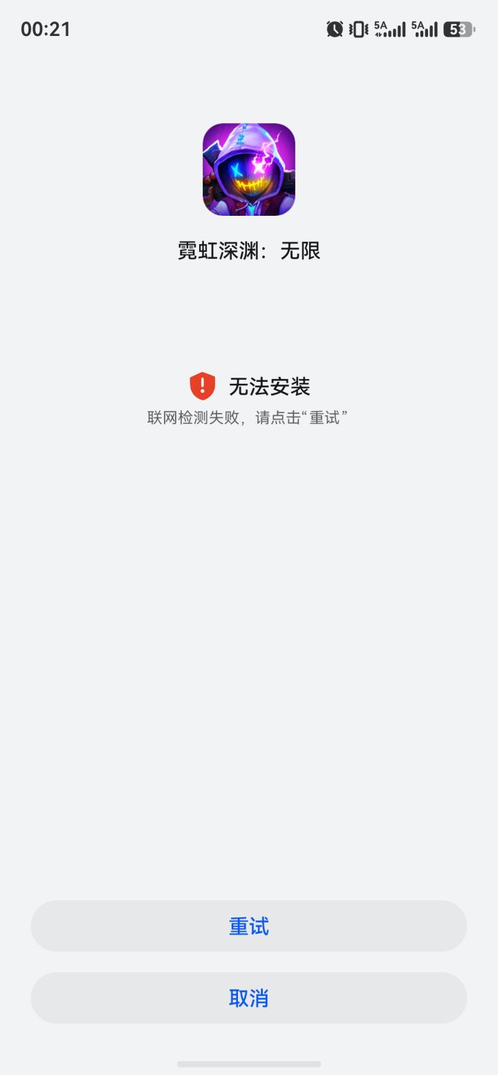 安装不了截图