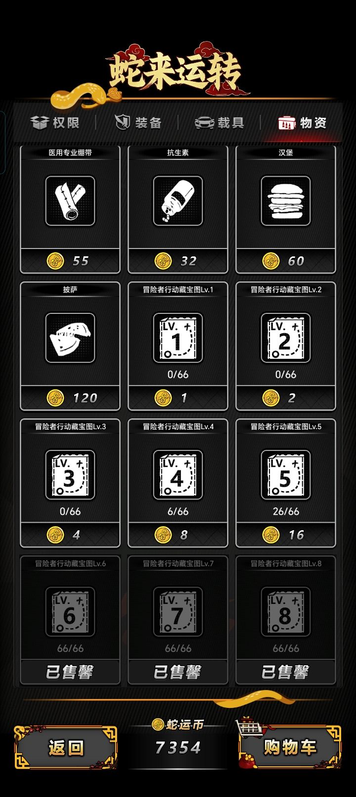 问大家一个事情截图