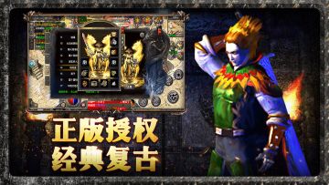 原汁原味，1：1复刻经典，带你找回当年的传奇回忆