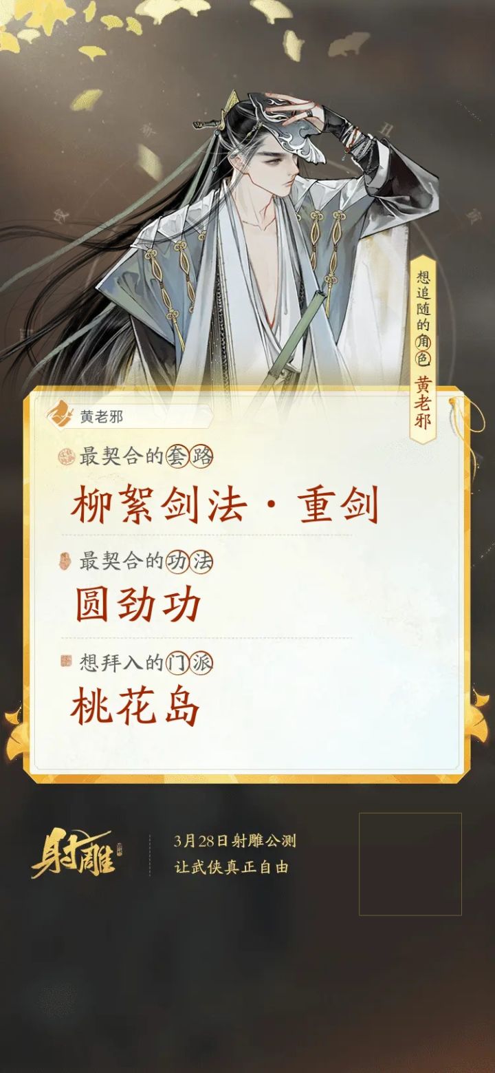 组队加入，送你自创武学！截图
