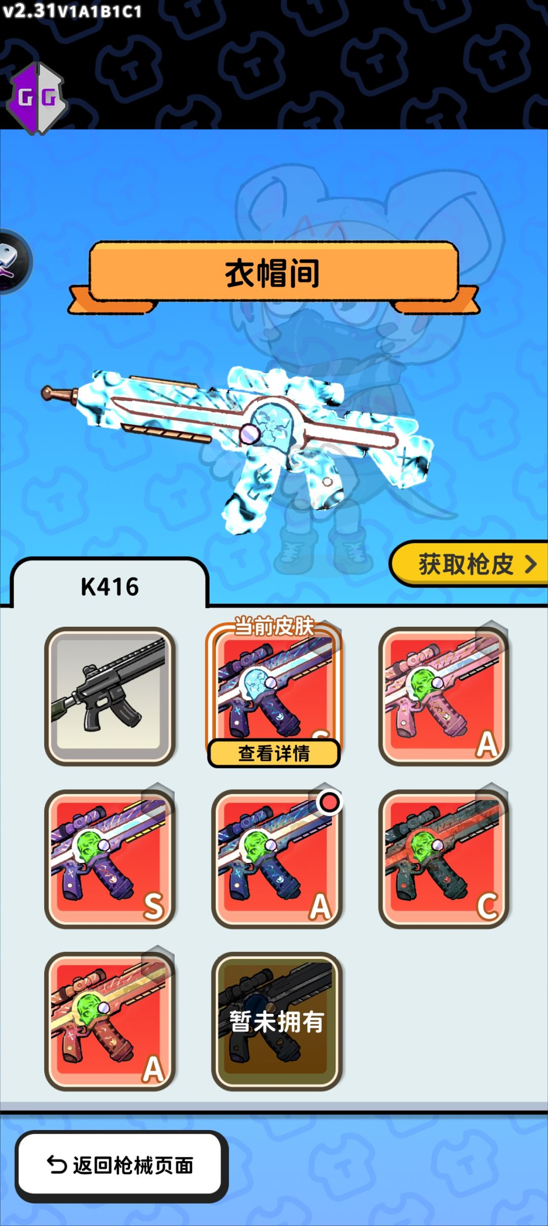 目前收集到的红枪皮…… 2