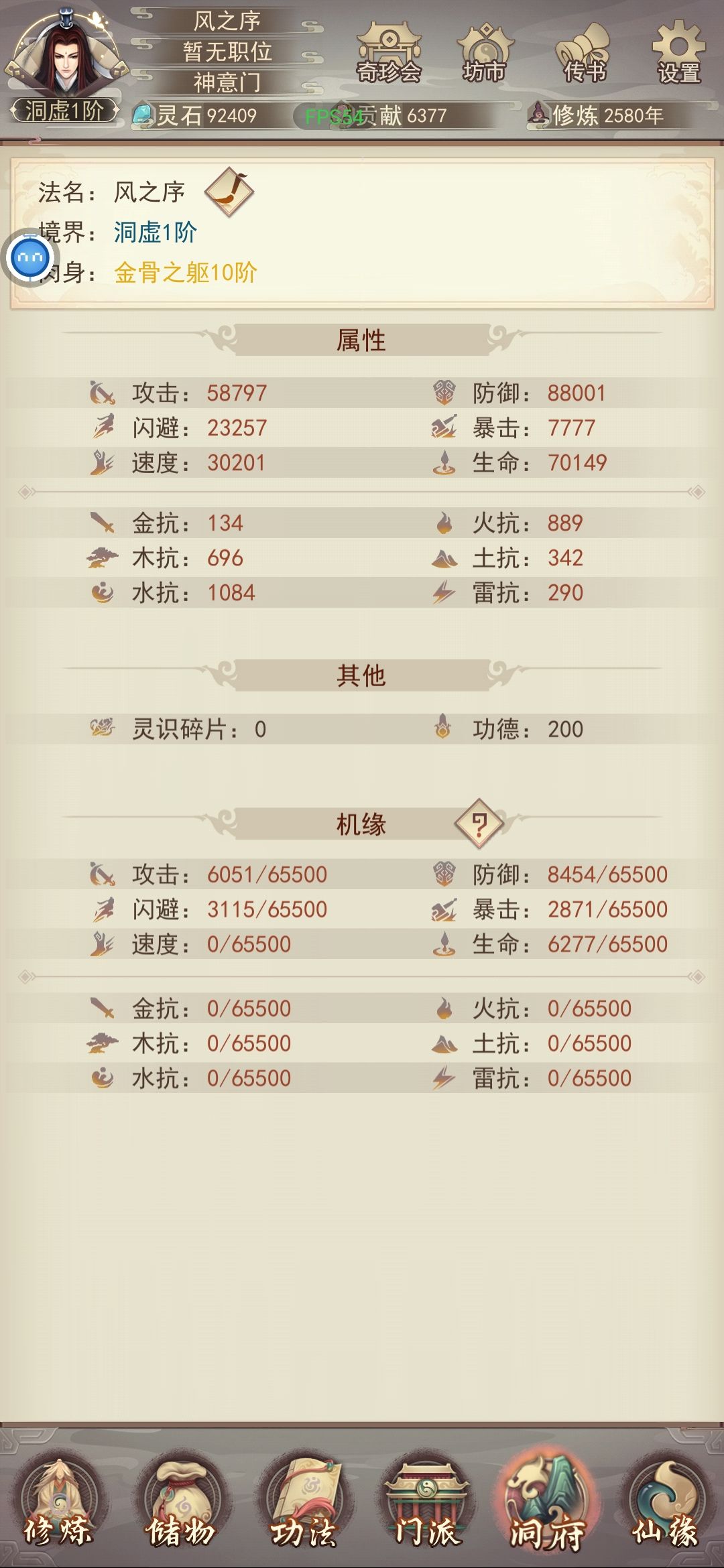 要不要上天? 5