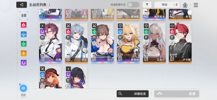 第二对队怎么拉截图