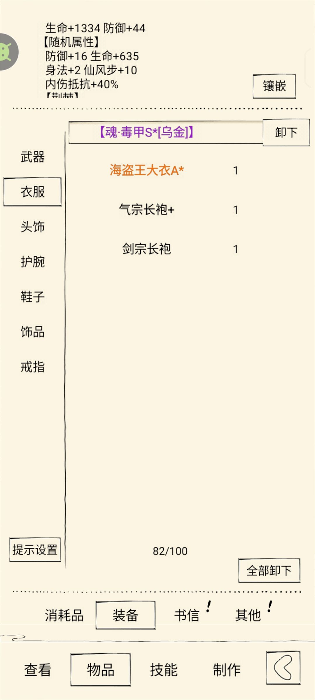 记录一下 成为仙风大王的第一步 3