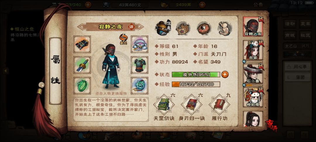 61级能打第二个谢阴阳么? 1