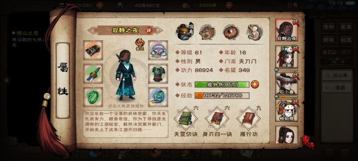 61级能打第二个谢阴阳么?截图