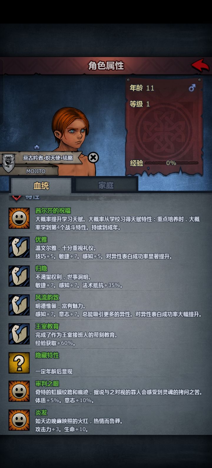 珐酪学的不错……截图