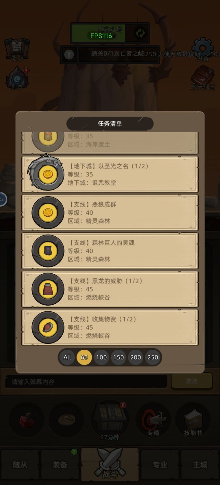 萌新求助,没有巨虫之地任务截图