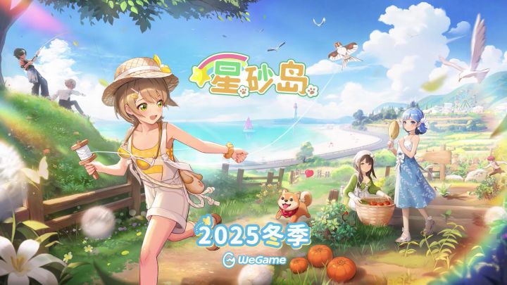 来星砂岛，好好休息一下吧～截图