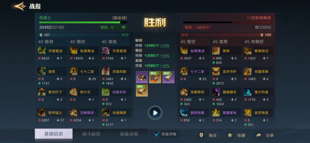分享一套开荒思路，熊猫主C？奶到轻伤为0 3