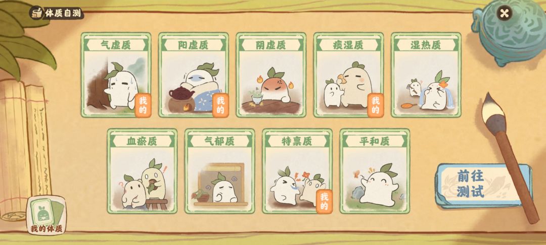 【桃源养生】增加有趣的中医知识啦哈哈哈 1