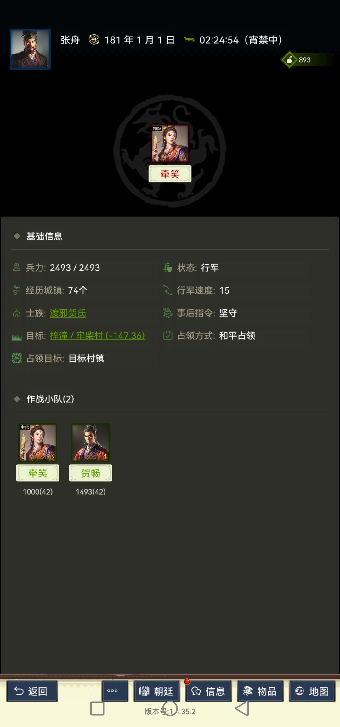 山海拾遗异闻717-挂唐王之番外篇 1