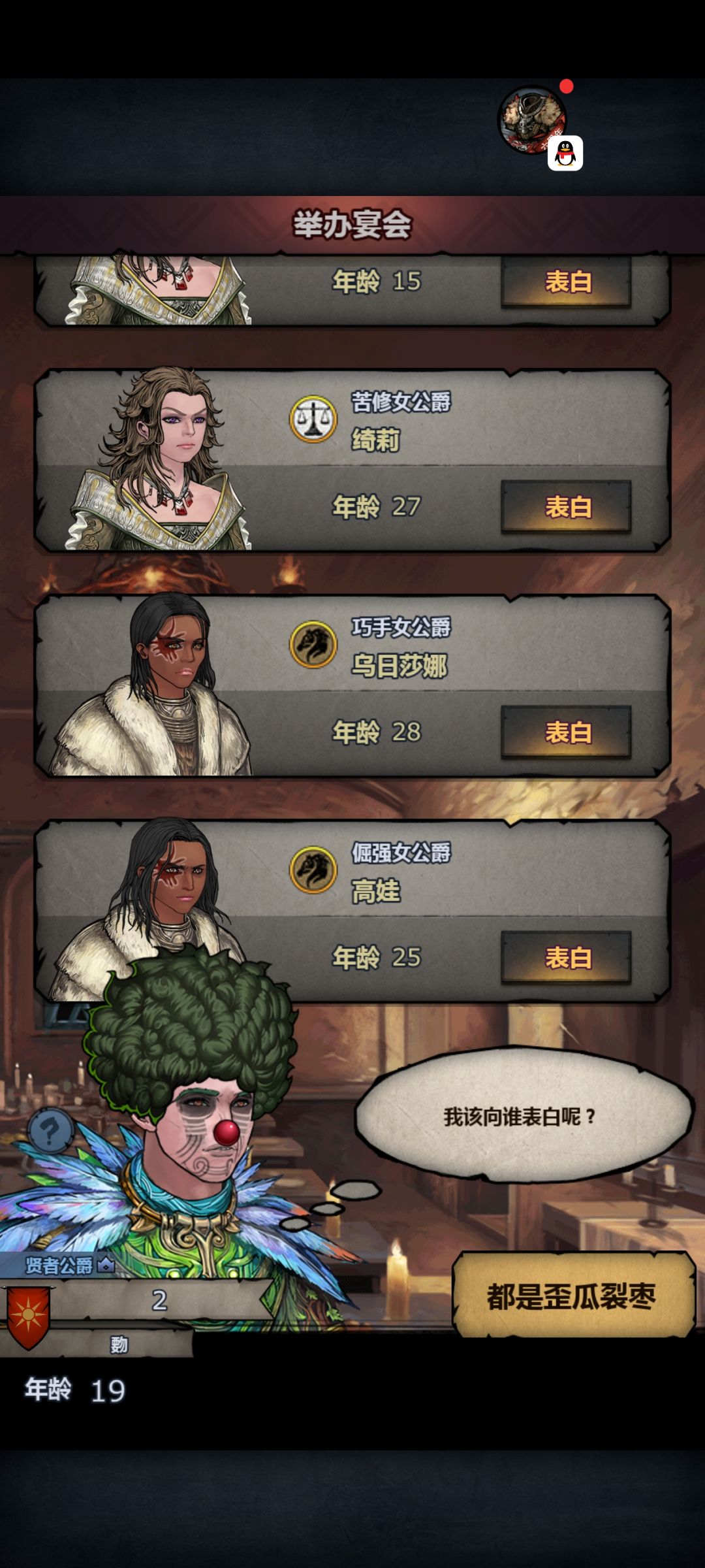 这是宏朝宴会喵 4