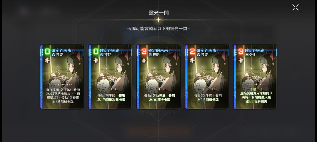 新角色强度咋样 1