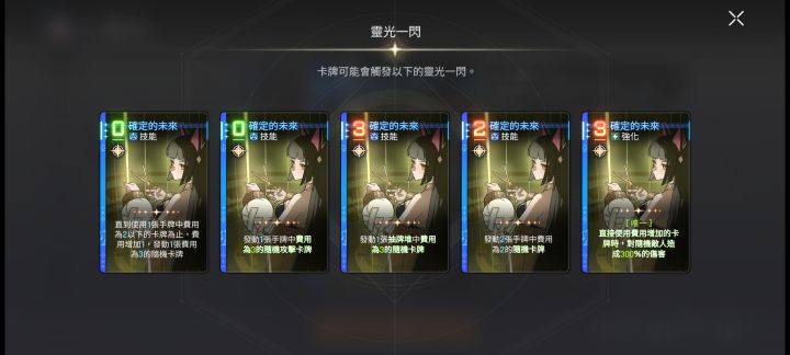 新角色强度咋样截图