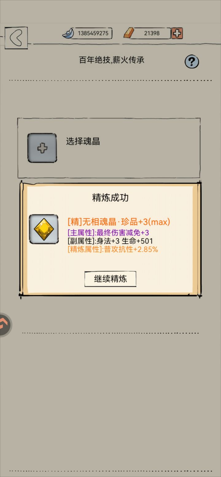 现在是不是兵甲要比破甲好用了 系数2—3 破甲只是4—5截图