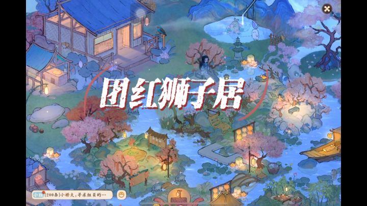 我的小院子分享截图