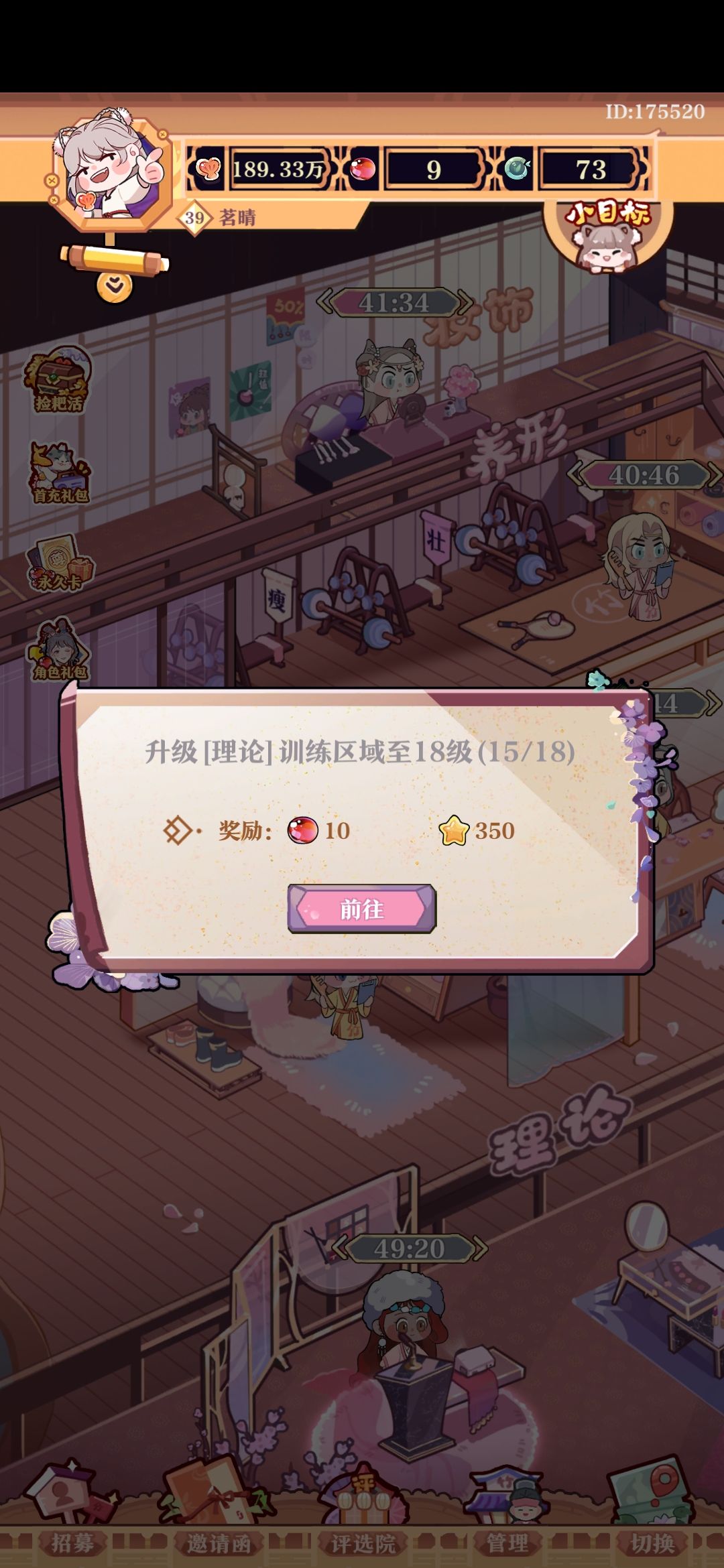 这任务好离谱 1
