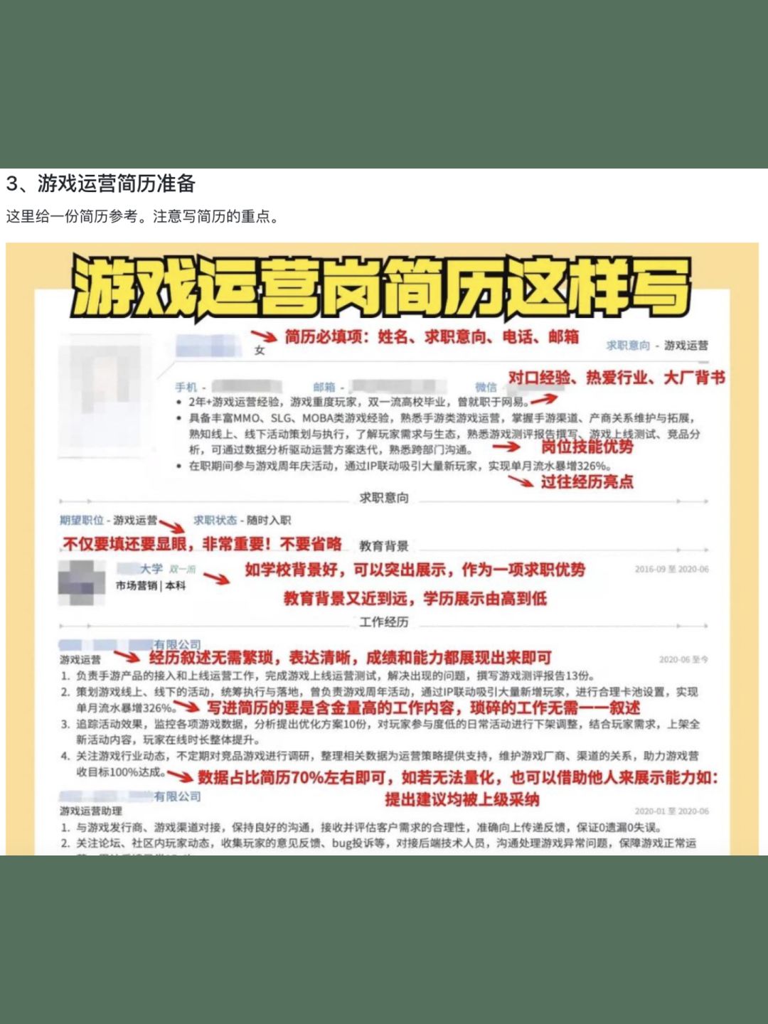 不用听说😄做游戏运营薪资是真的高 5
