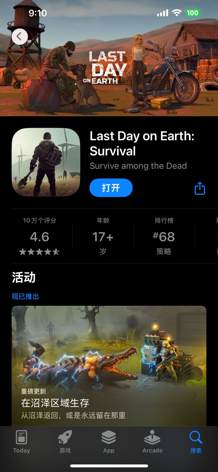 咋还不更新呢❓❗️截图