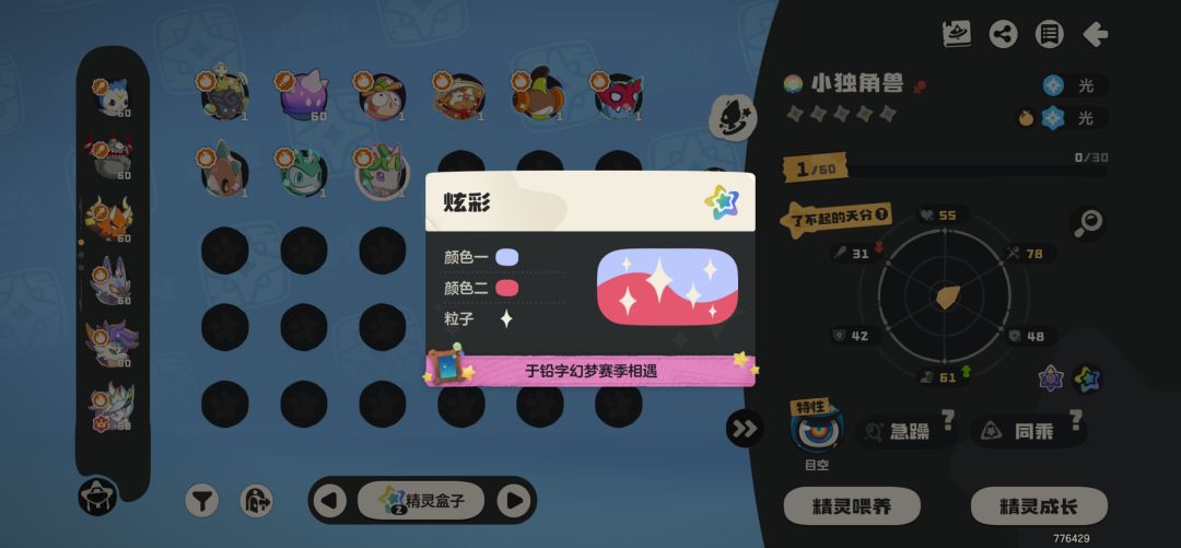 送的同乘蛋还不错哟 3