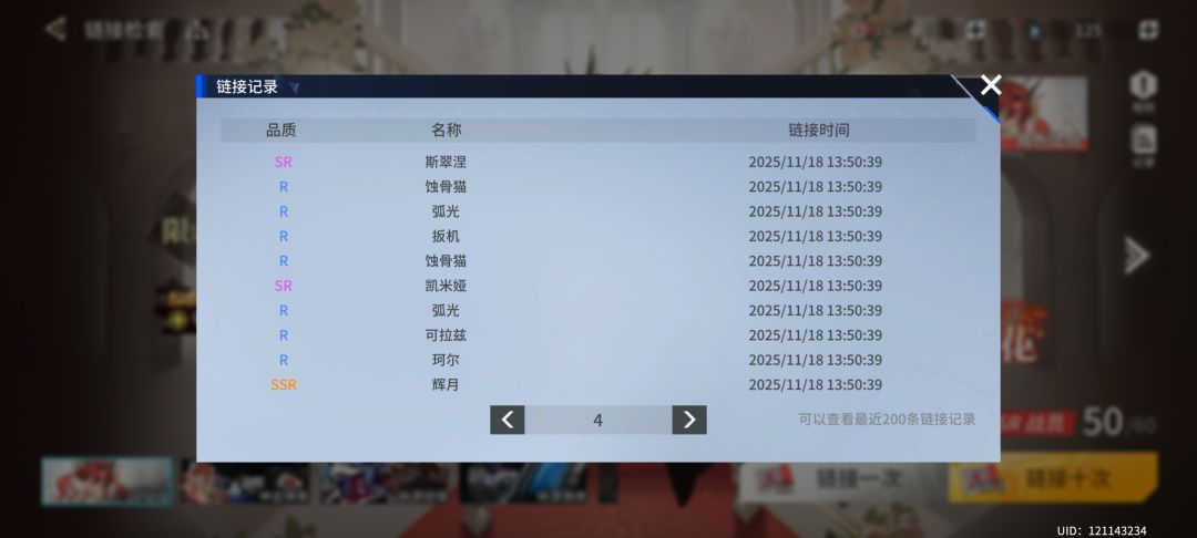 每十抽一个ssr? 3