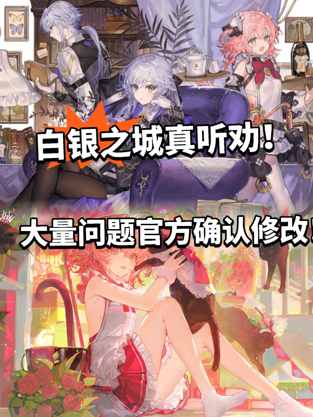 白银之城大量优化确认!官方真的听劝! 1