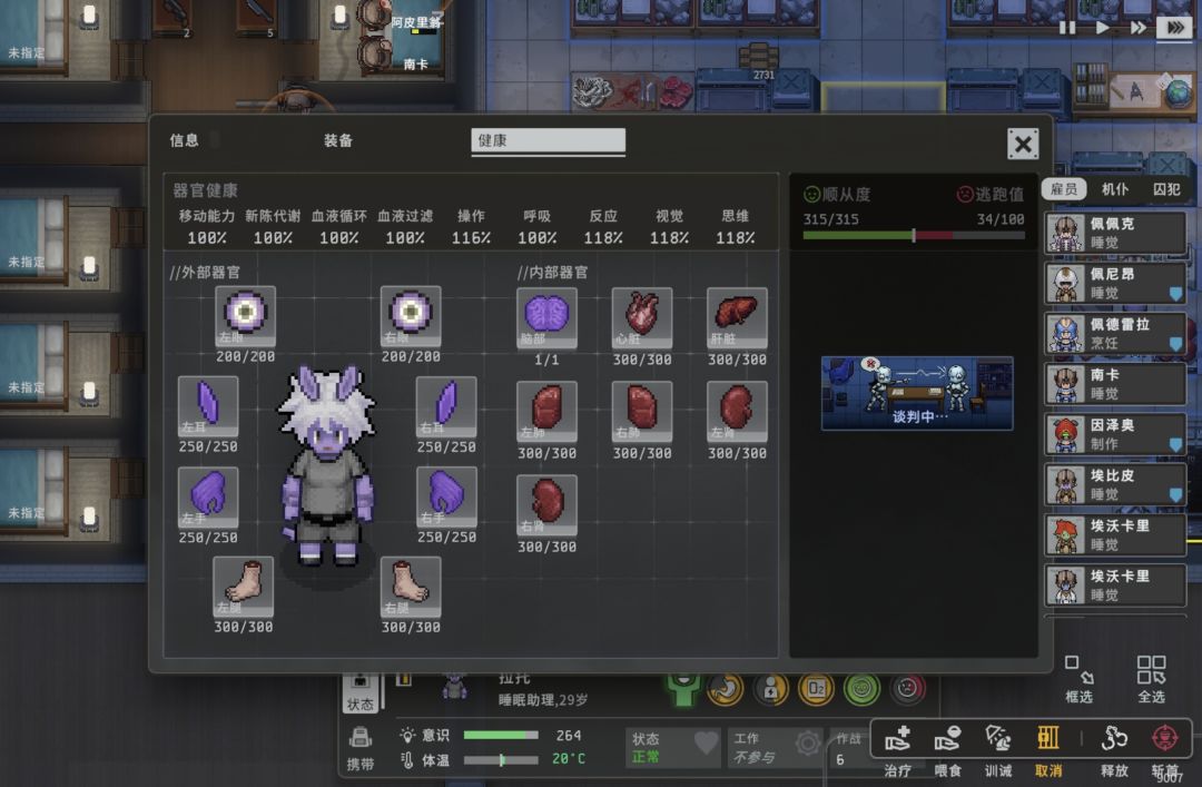 如何招募囚犯 3