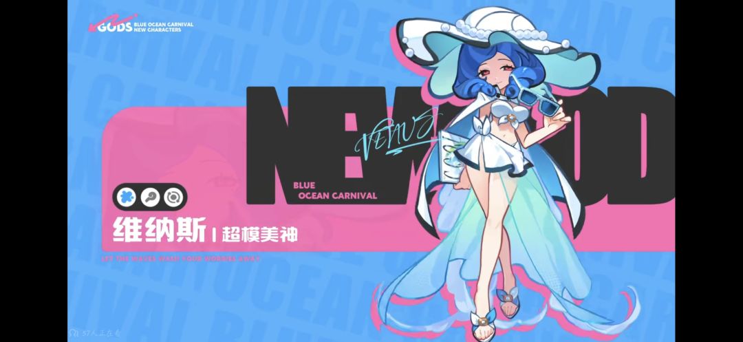 维纳斯技能省流版截图