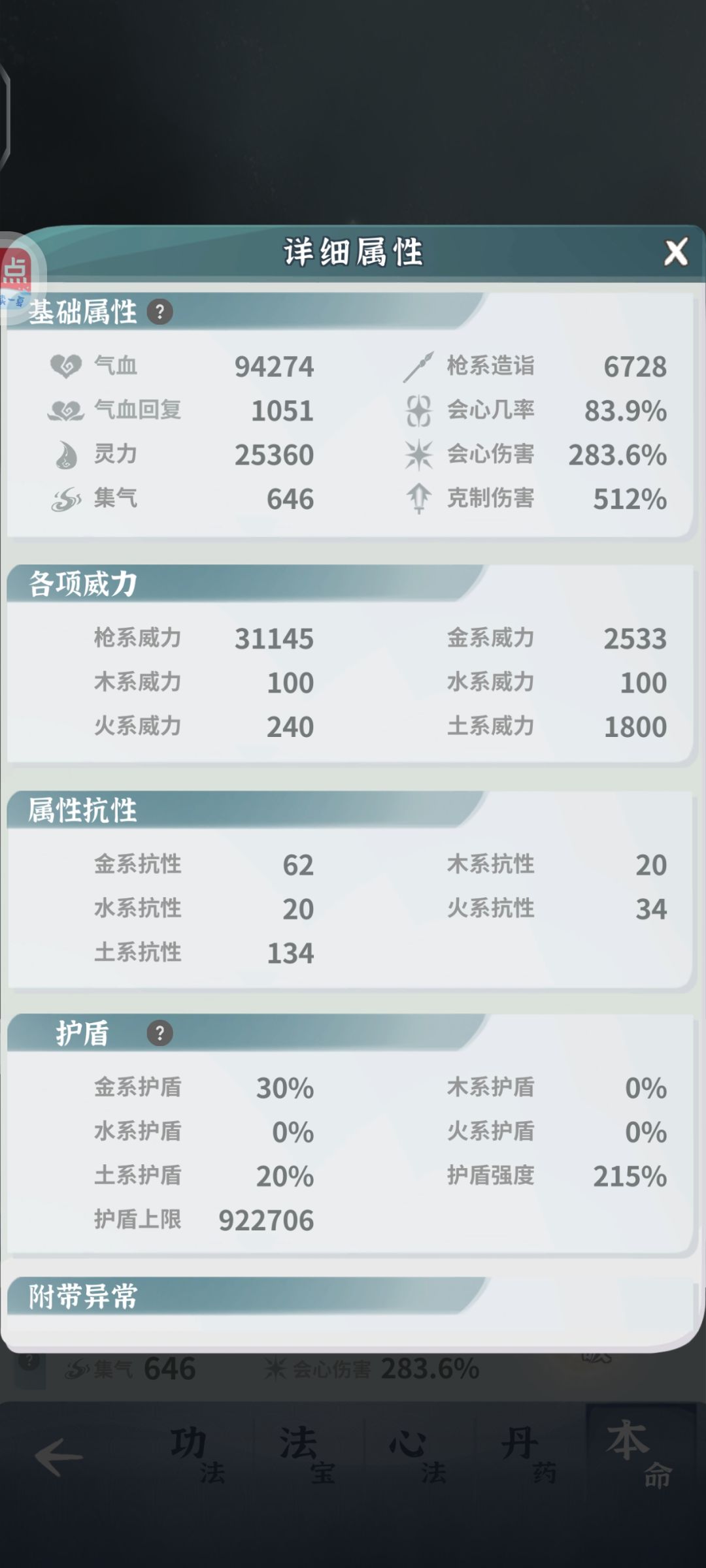 土枪满命了问下一个角色买什么好 1