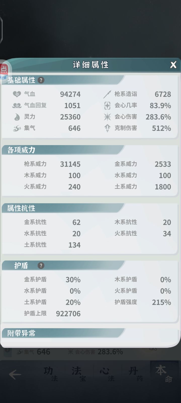 土枪满命了问下一个角色买什么好截图