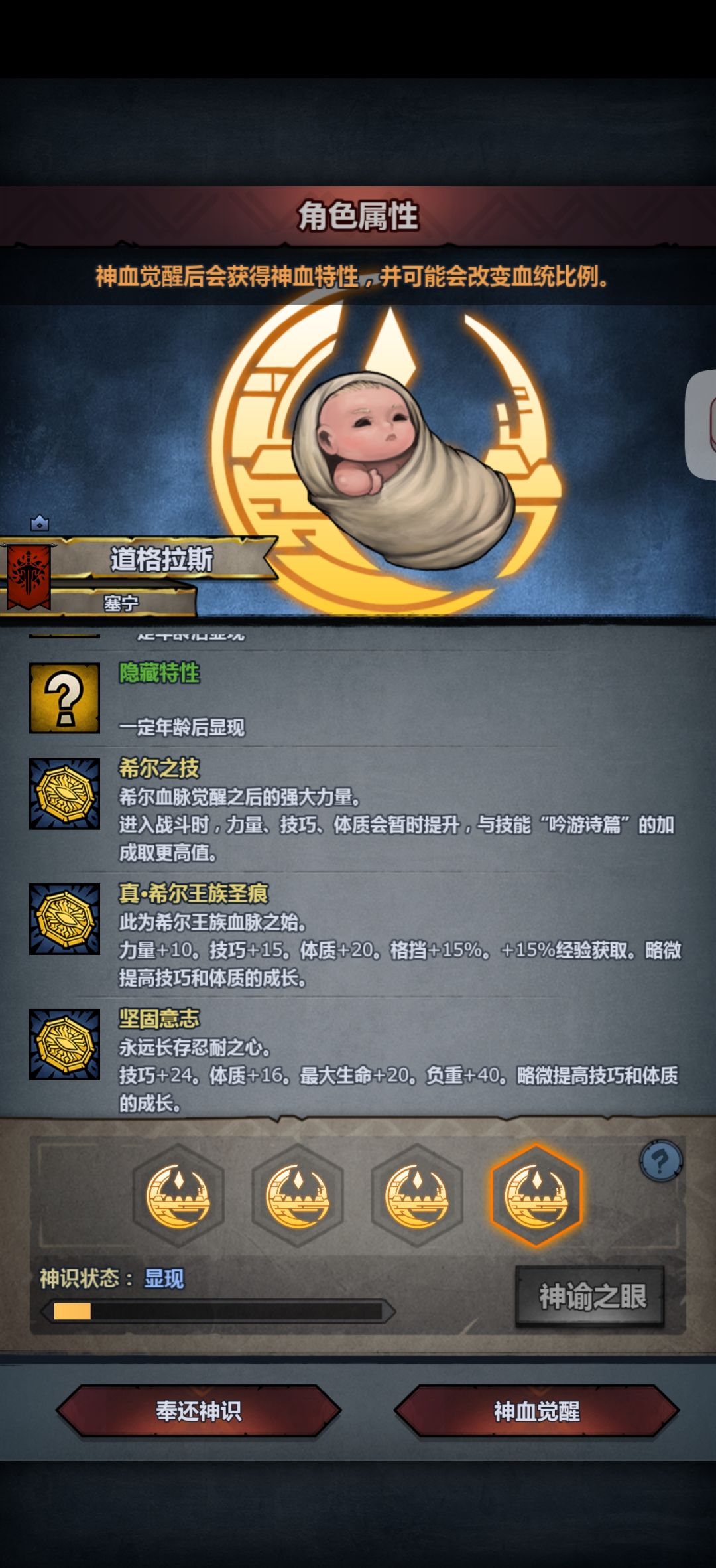 希尔神子 1